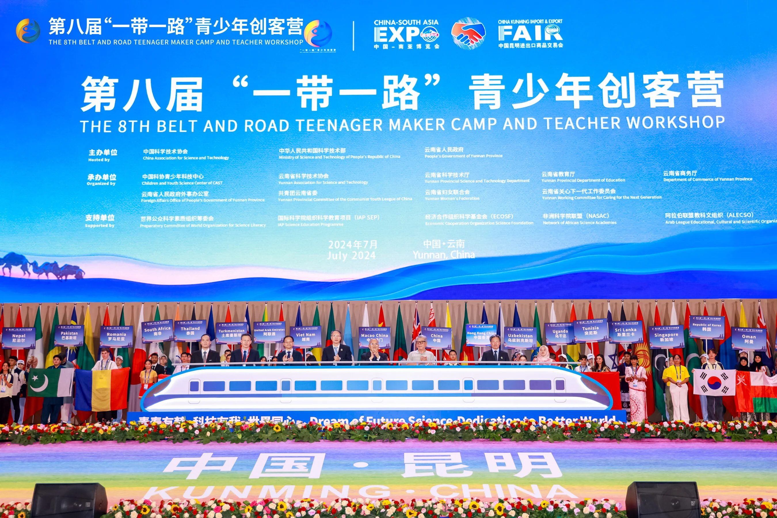 The 8th Belt and Road Teenager Maker Camp &amp; Teacher Workshop Starts