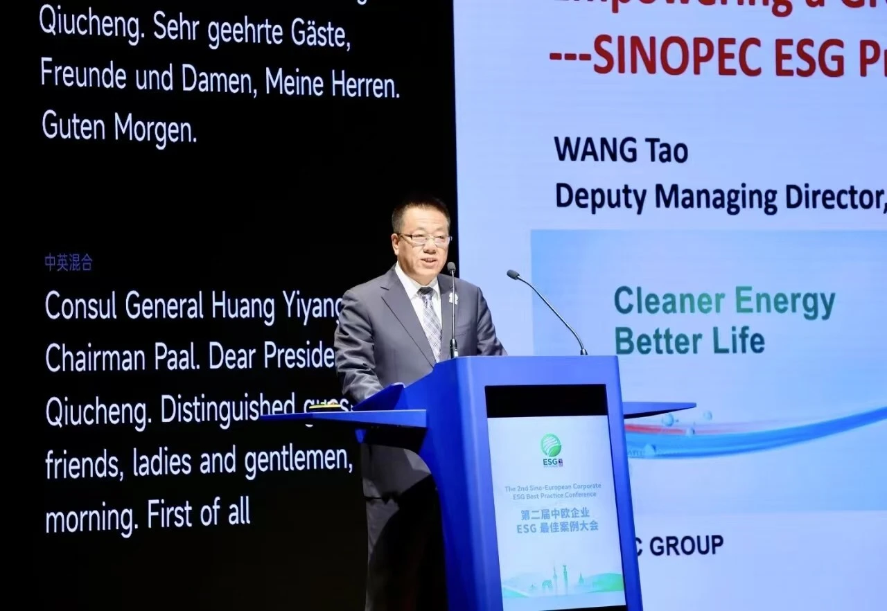 Sinopec Wins Technological Innovation Award at the 2nd Sino-European Corporate ESG Best Practice Conference
