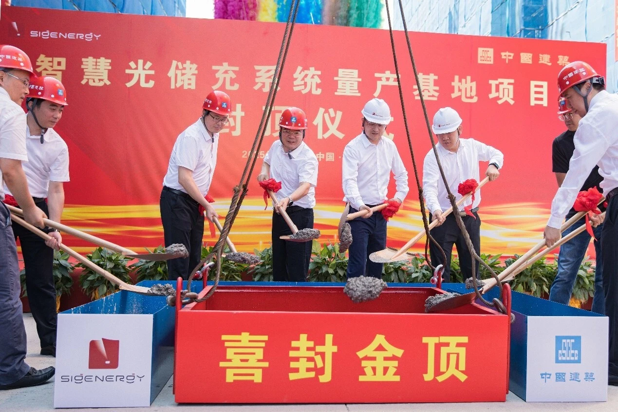Sigenergy Marks Topping-Out of New Smart Manufacturing Hub