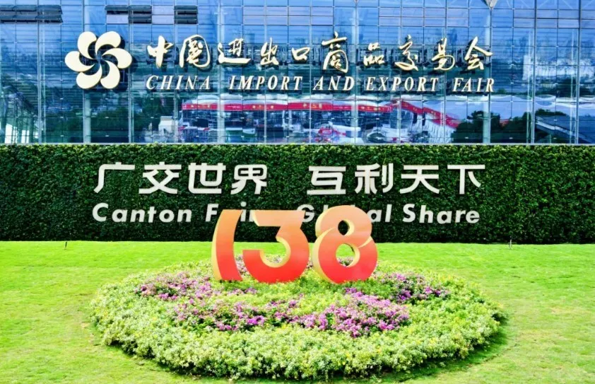The 138th Canton Fair Concludes Successfully