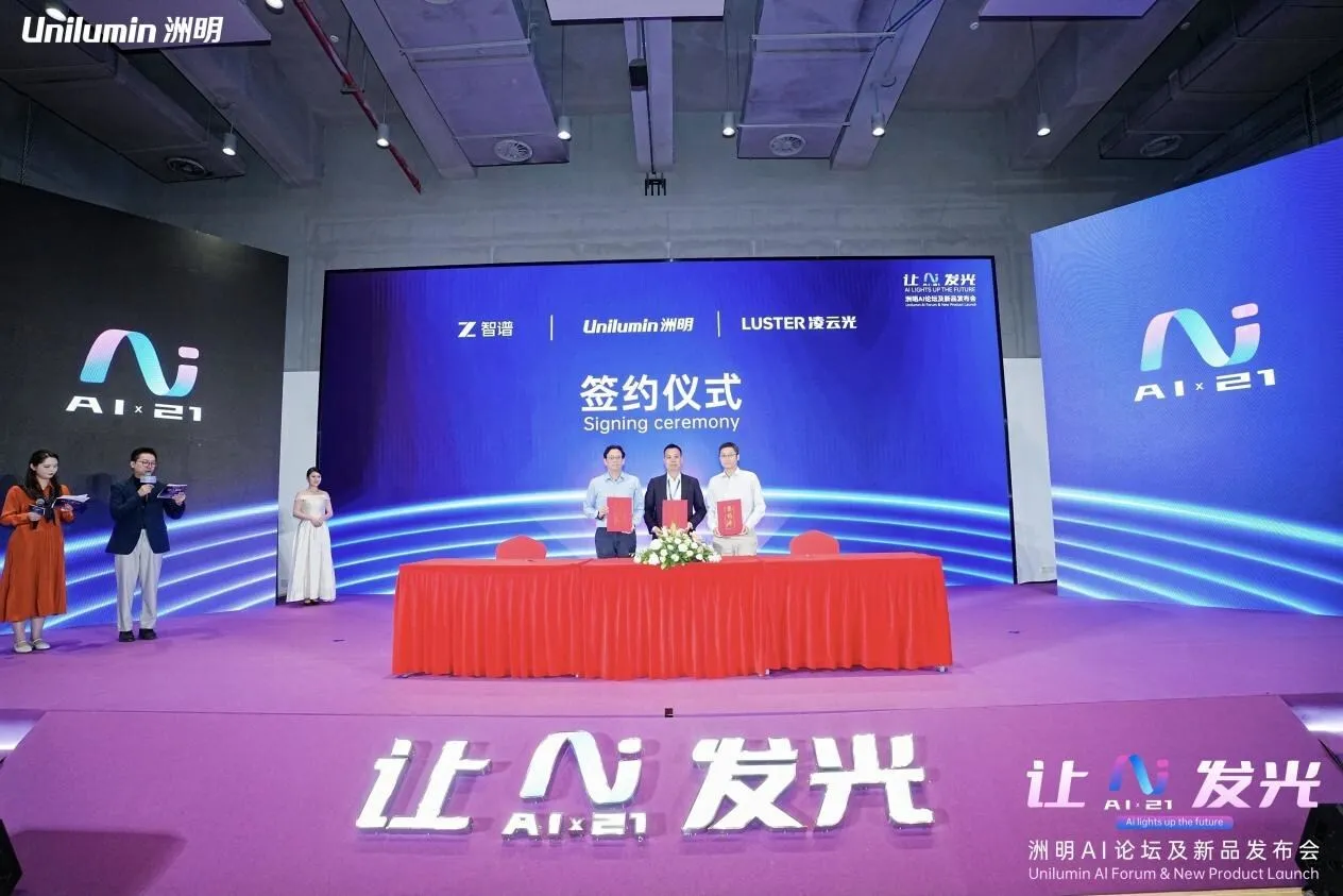Unilumin Establishes Joint Venture, Achieving A Strategic Leap from "Display Hardware Supplier" to "AI Intelligent Service Application Provider"
