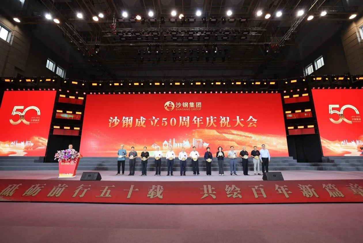 Fortune Global 500 Steelmaker Shagang Group Celebrates 50 Years of Growth and Innovation