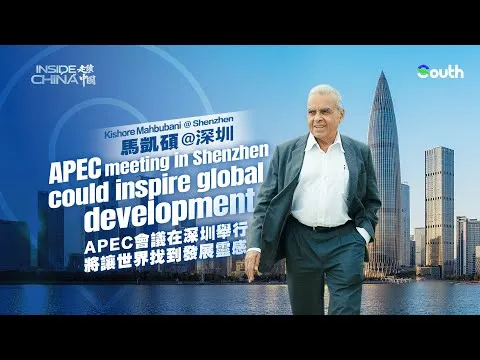 Inside China | Kishore Mahbubani: APEC meeting in Shenzhen could inspire global development
