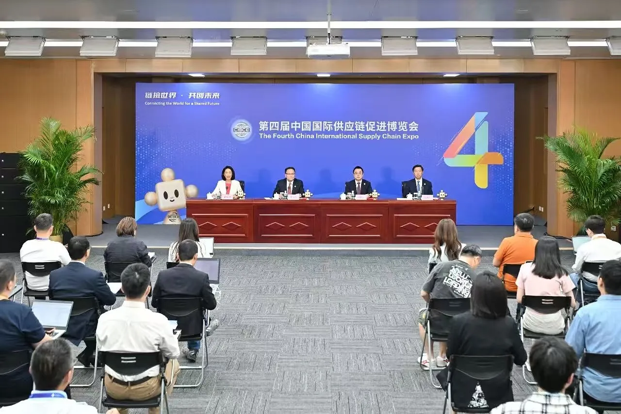 4th China International Supply Chain Expo Concludes in Beijing