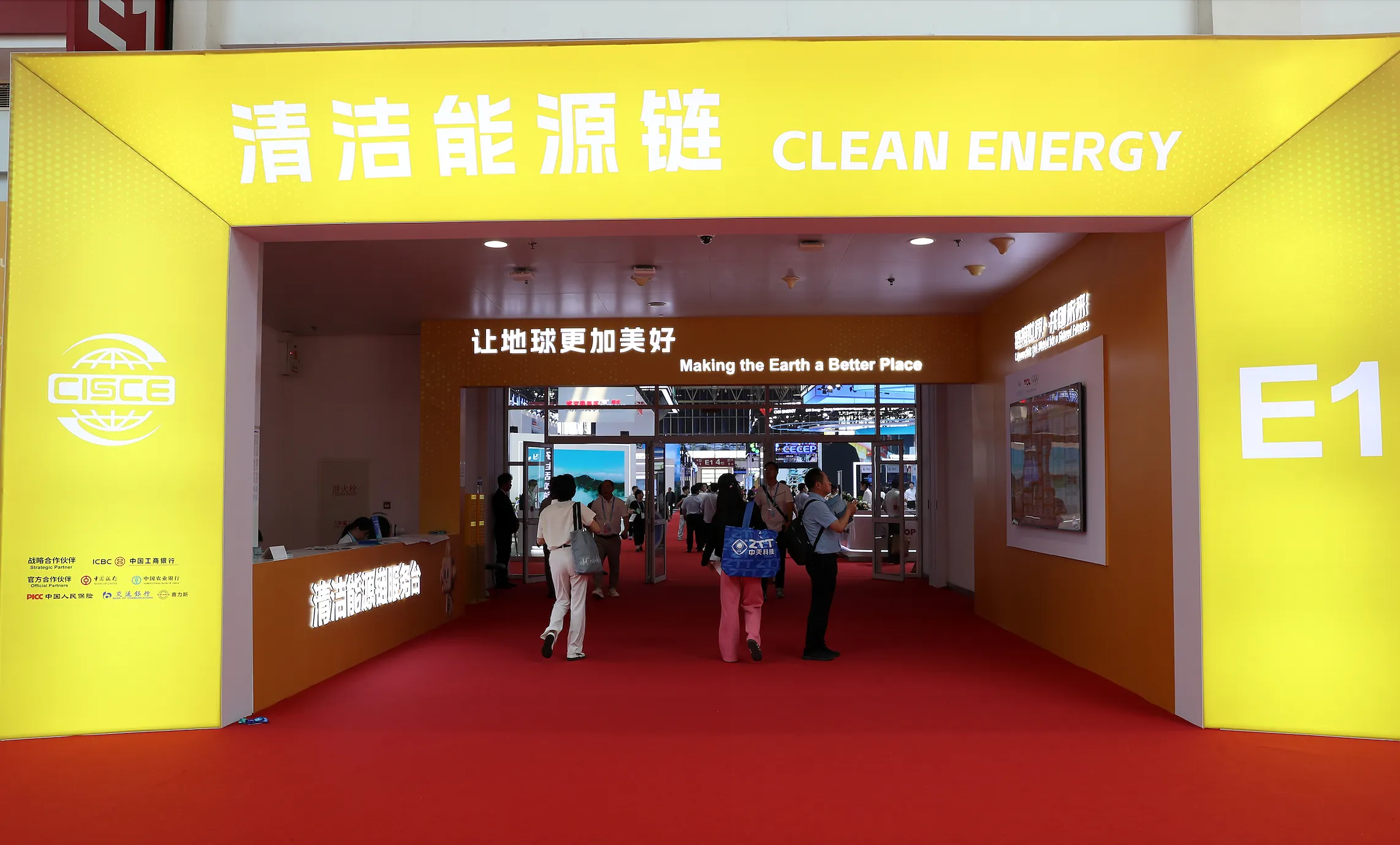 Clean Energy Chain Section at the 4th CISCE Highlights Low-Carbon Innovation Across the Energy Value Chain